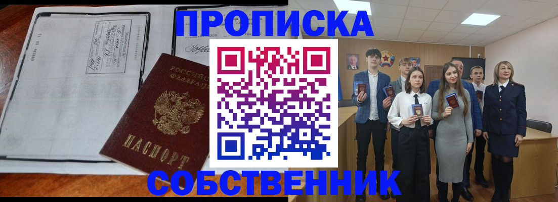 прописка законно в Ликино-Дулёво