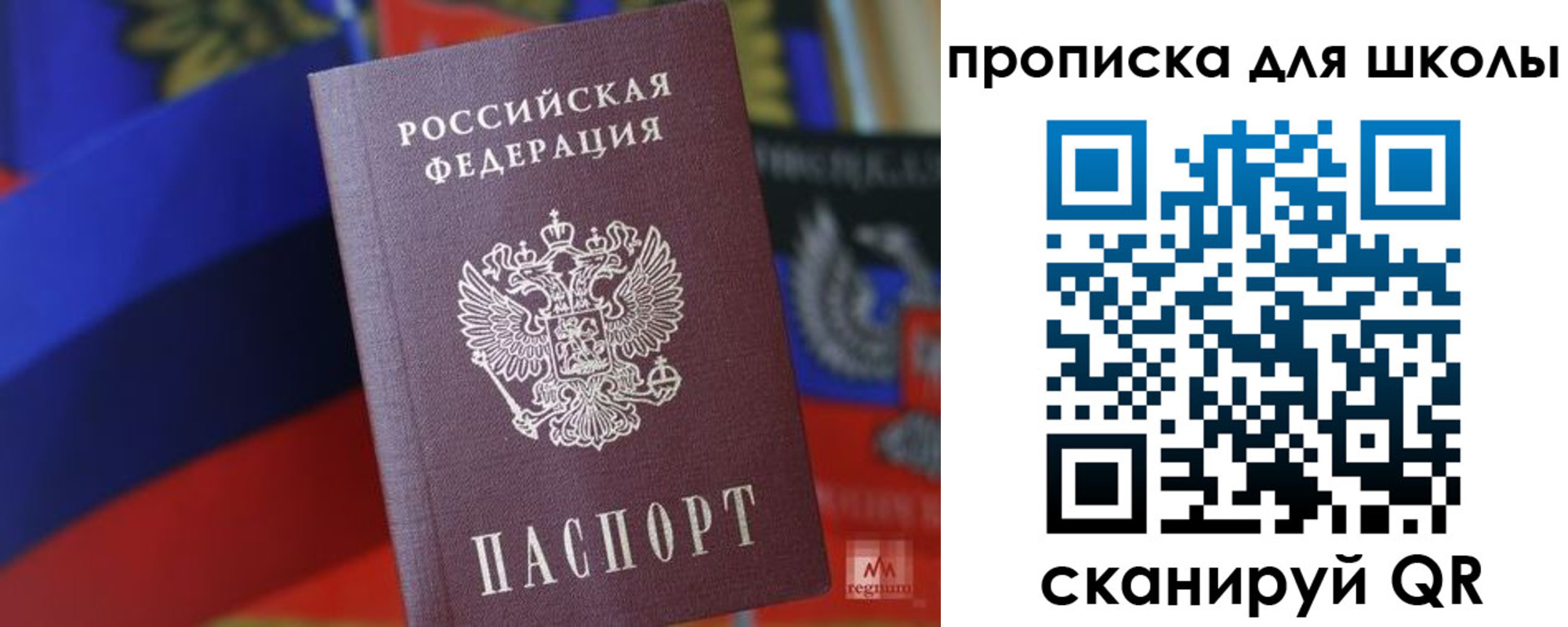 прописка ребенка в Ликино-Дулёво