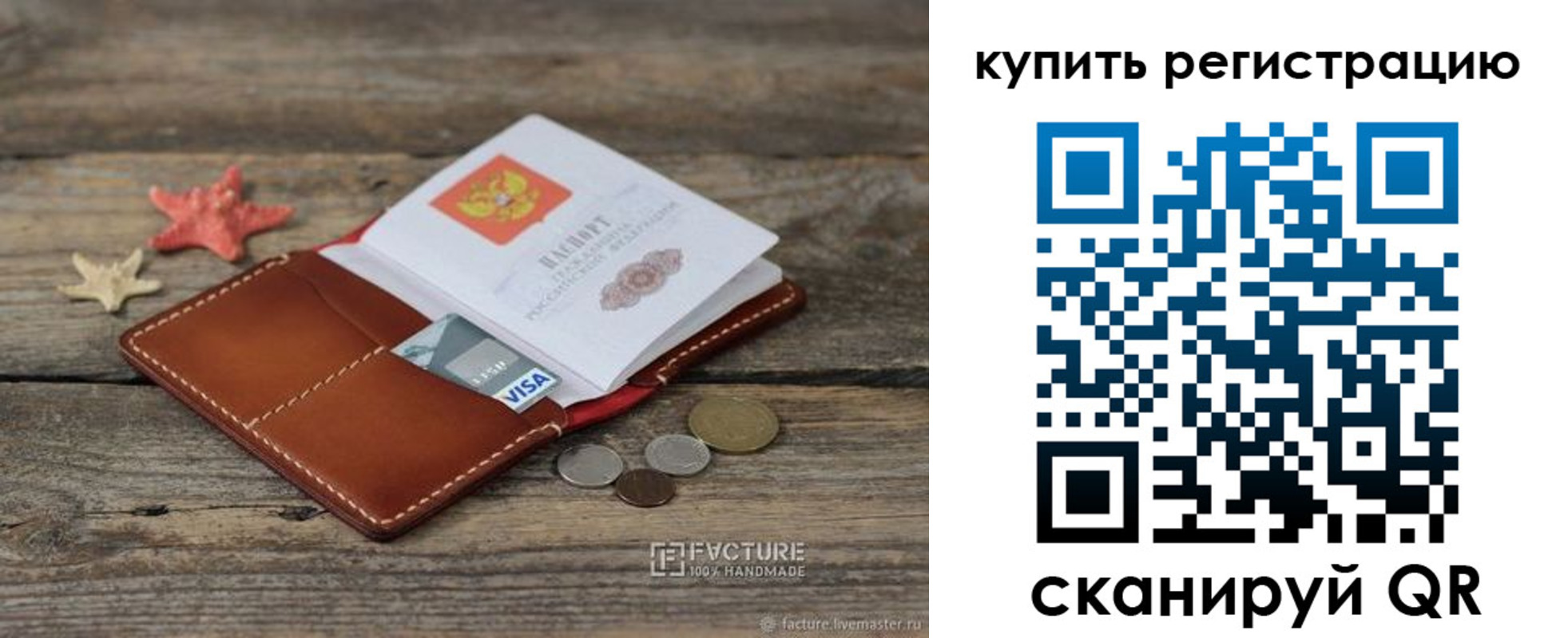 временная прописка в Ликино-Дулёво