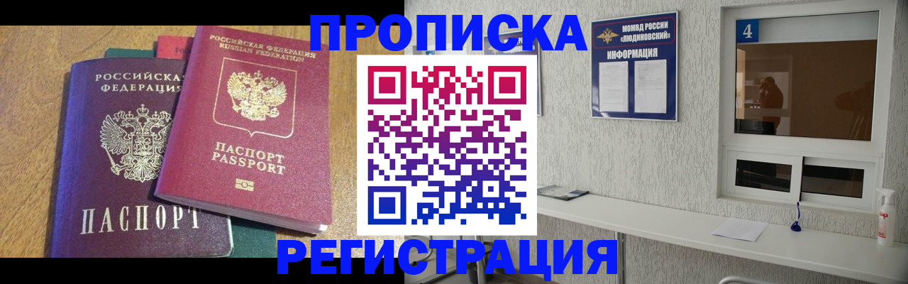 временная регистрация адрес в Ликино-Дулёво