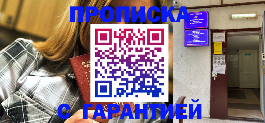 временная регистрация в Ликино-Дулёво