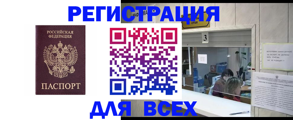 прописка 2025 в Ликино-Дулёво