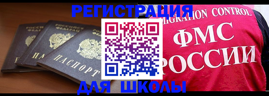 прописка иностранных граждан в Ликино-Дулёво