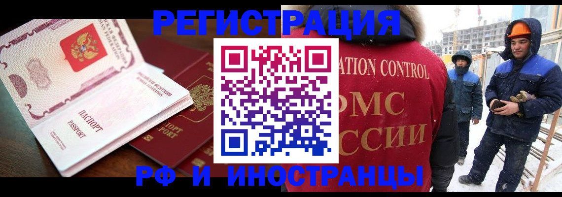 прописка регистрация в Ликино-Дулёво
