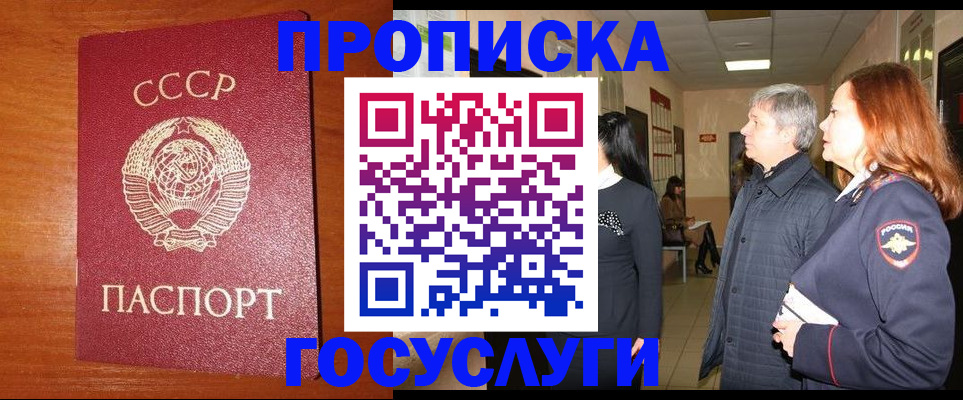 прописка иностранных граждан в Ликино-Дулёво